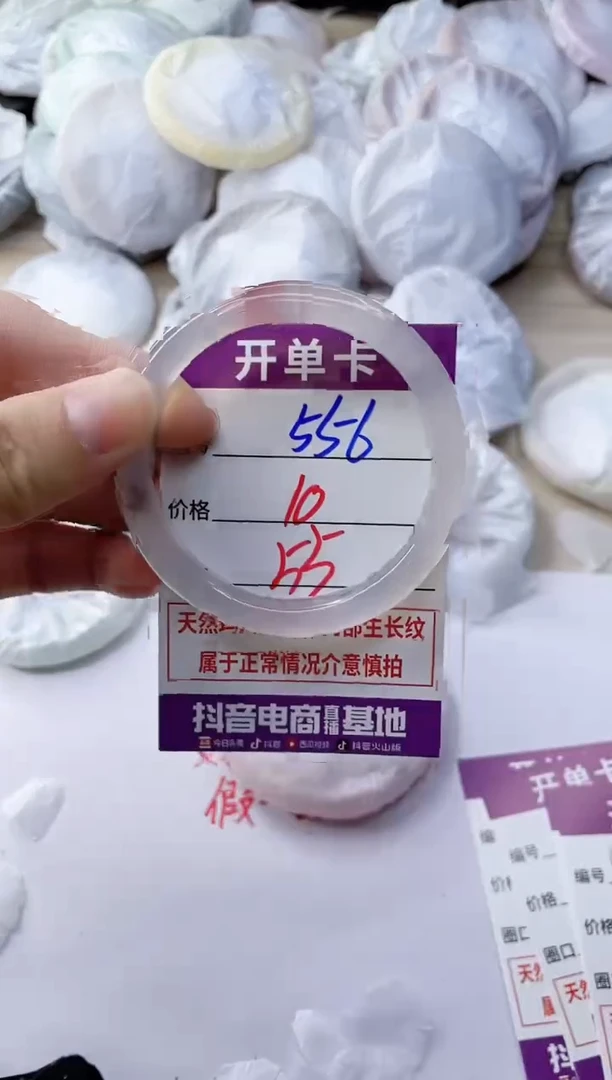 玛瑙/玉髓手镯未镶嵌556
