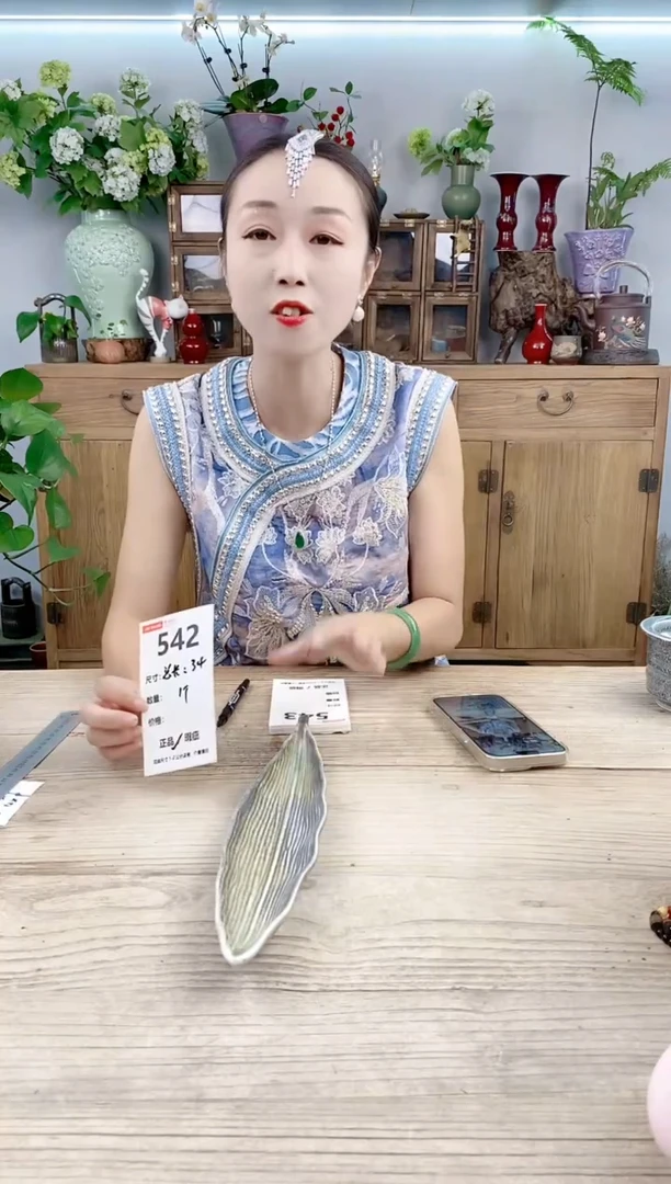 小玩子花盆直播号542