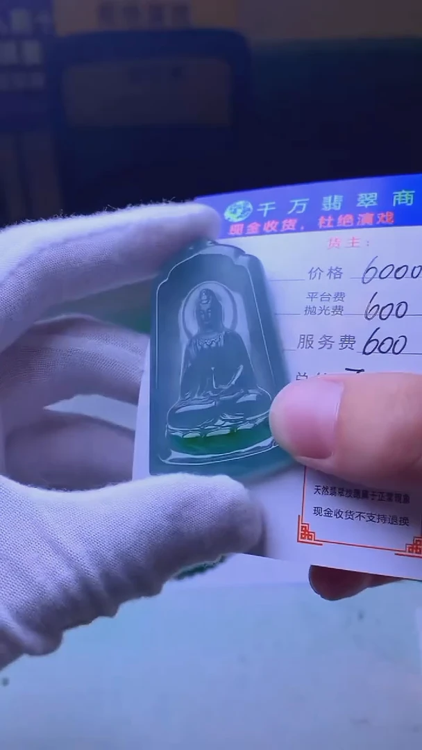 未镶嵌定制翡翠大****吗毛货-不退不换-