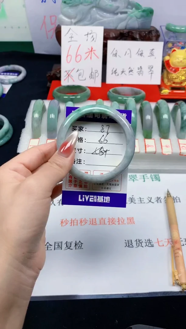 未镶嵌手镯翡翠87