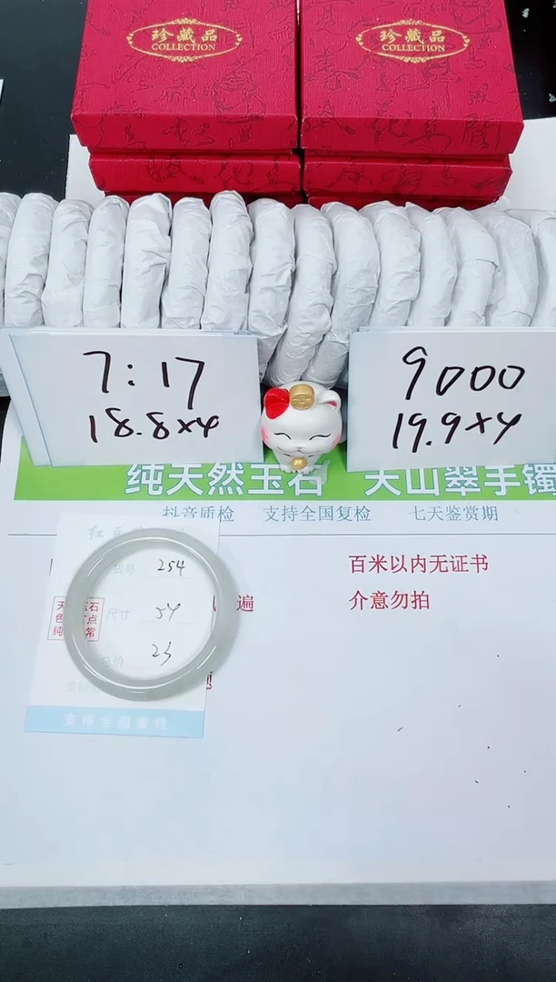 【闪购商品】石英质玉手镯合金K254-54.0