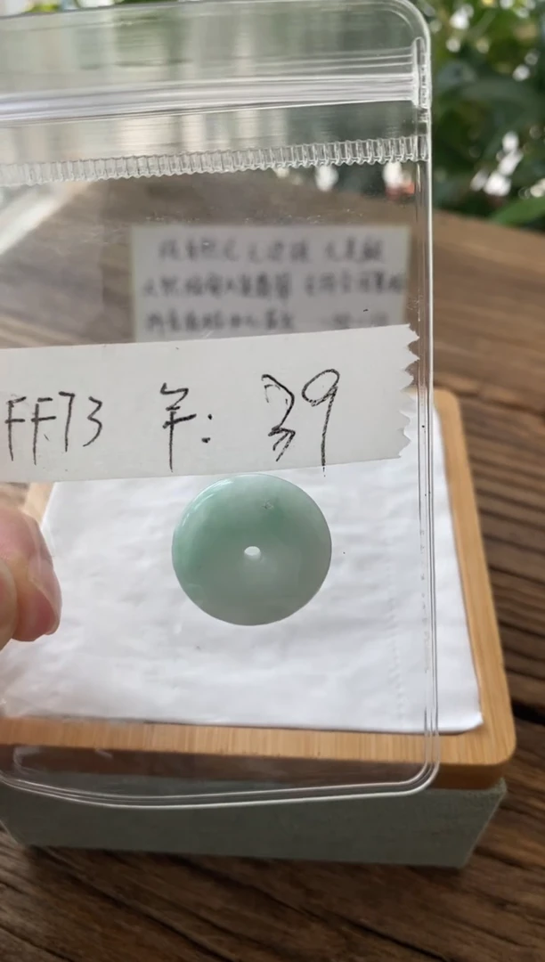 翡翠未镶嵌吊坠(不含链)FF73