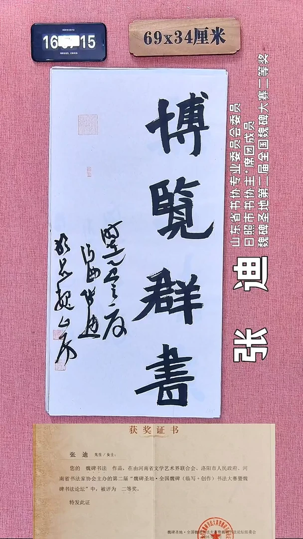 书法317          张老师书法作品