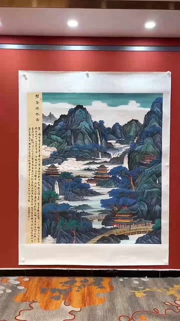 书法田双乐国画国画