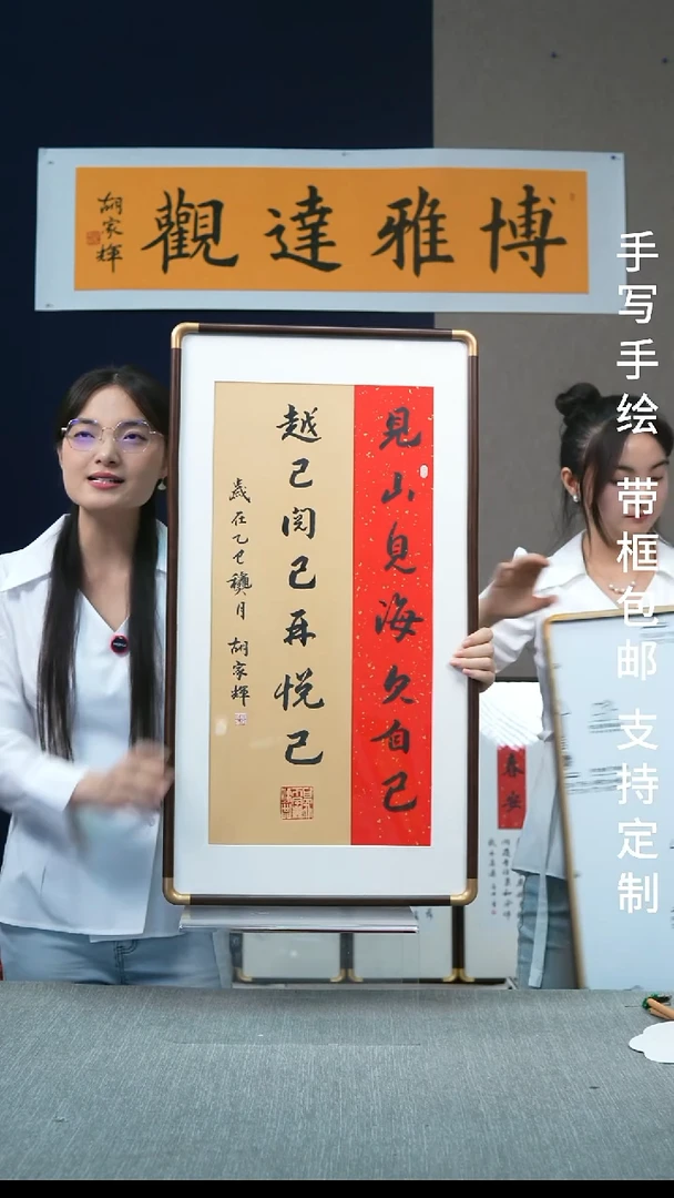 书法实木竖版  见山见海越己   42*78