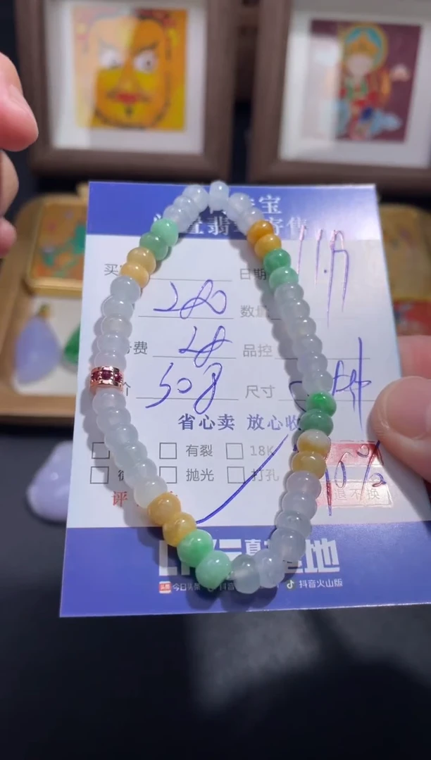 未镶嵌手链翡翠26