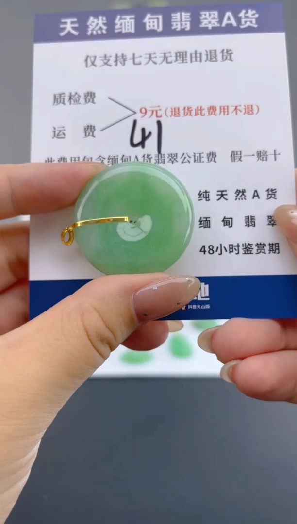 颈饰18K金镶嵌翡翠天然A货翡翠