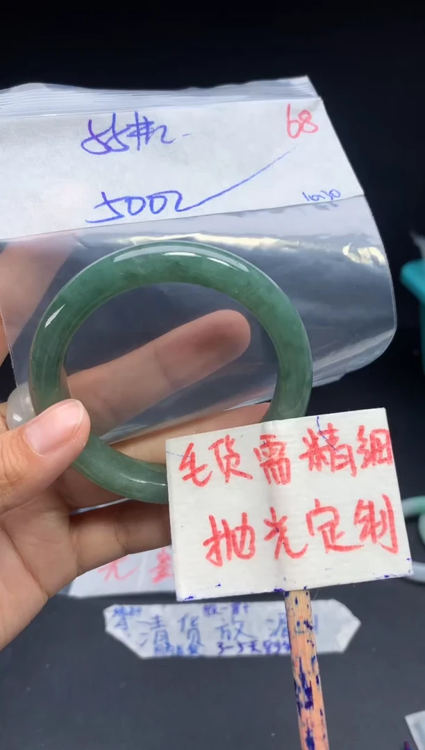 未镶嵌定制翡翠l****羊拍一发一68