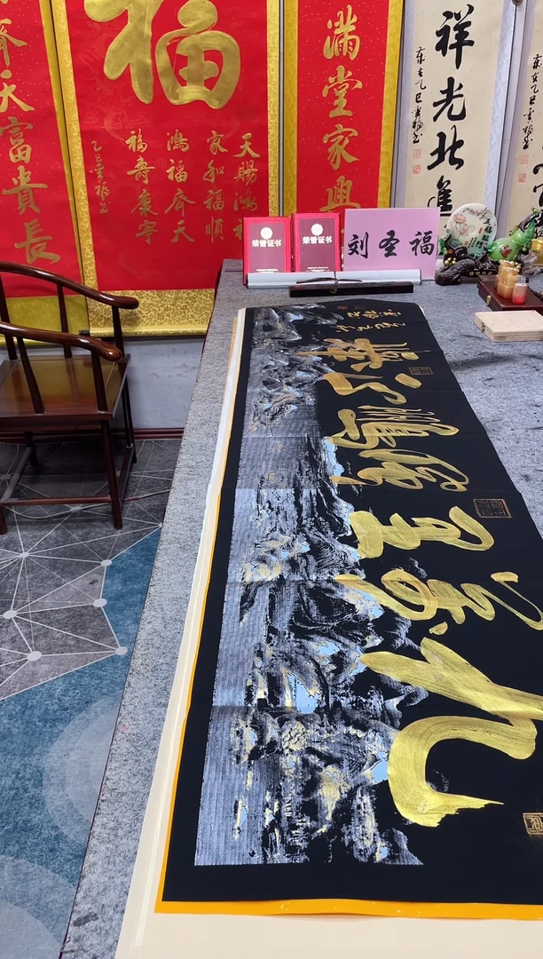 书法   九万里