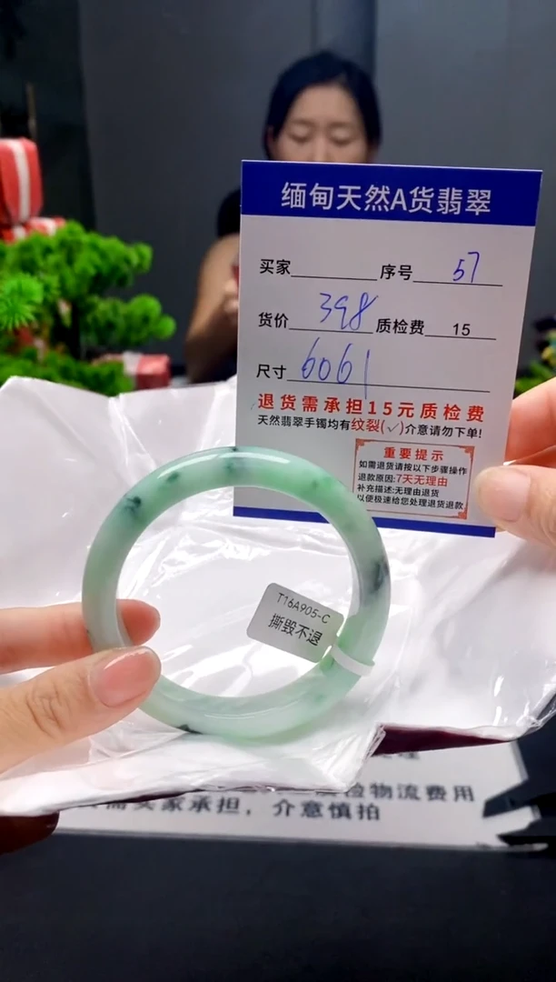 未镶嵌手镯翡翠57缅甸天然A货翡翠需包容瑕疵，介意慎拍