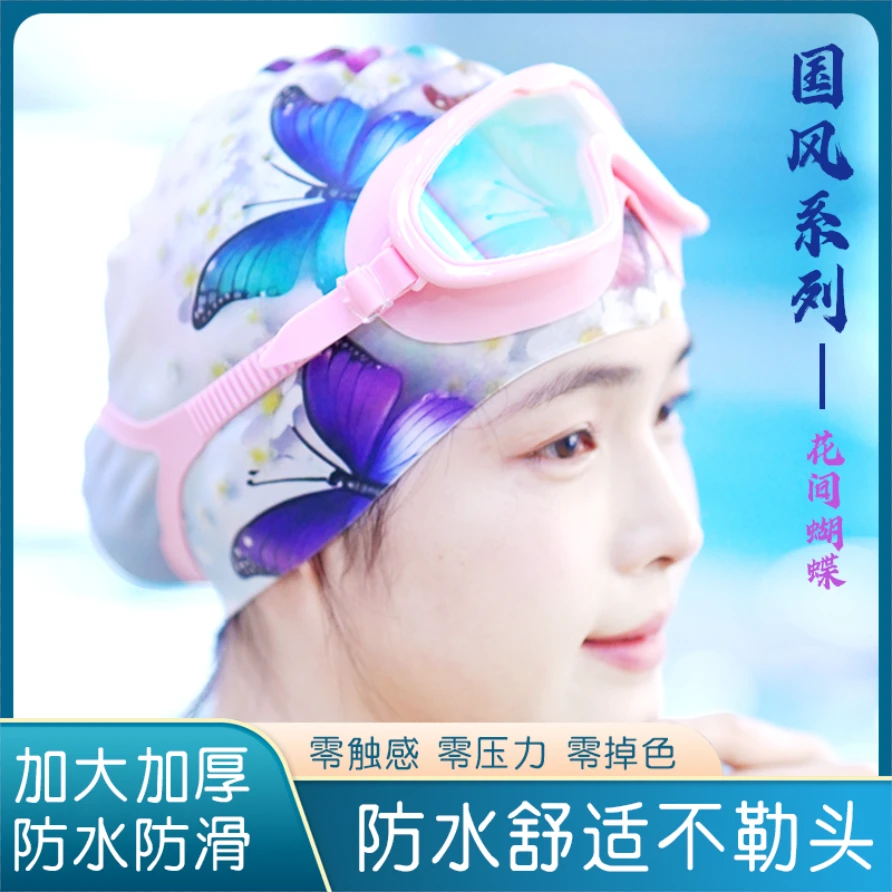 水秋千硅胶泳帽高弹防水不勒头加大护耳男女儿童长发时尚游泳装备