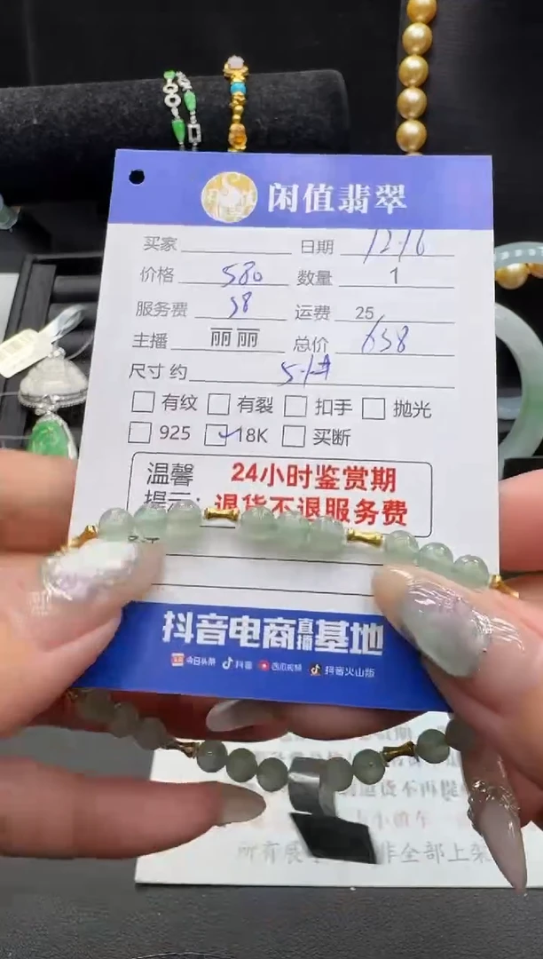 18K金镶嵌手串翡翠翡翠珠串