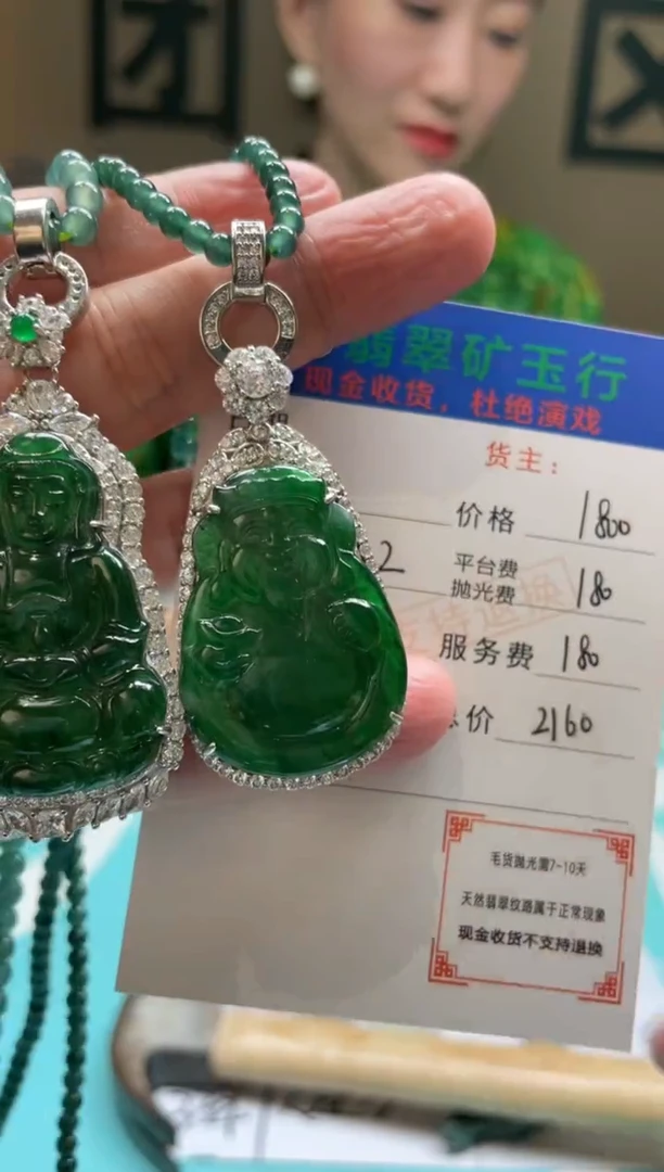 颈饰银S925镶嵌翡翠氟*-净货-多样性-发两个