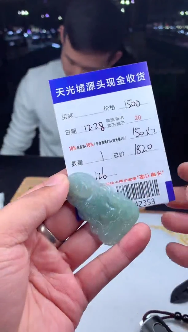 未镶嵌定制翡翠君**下  B042353
