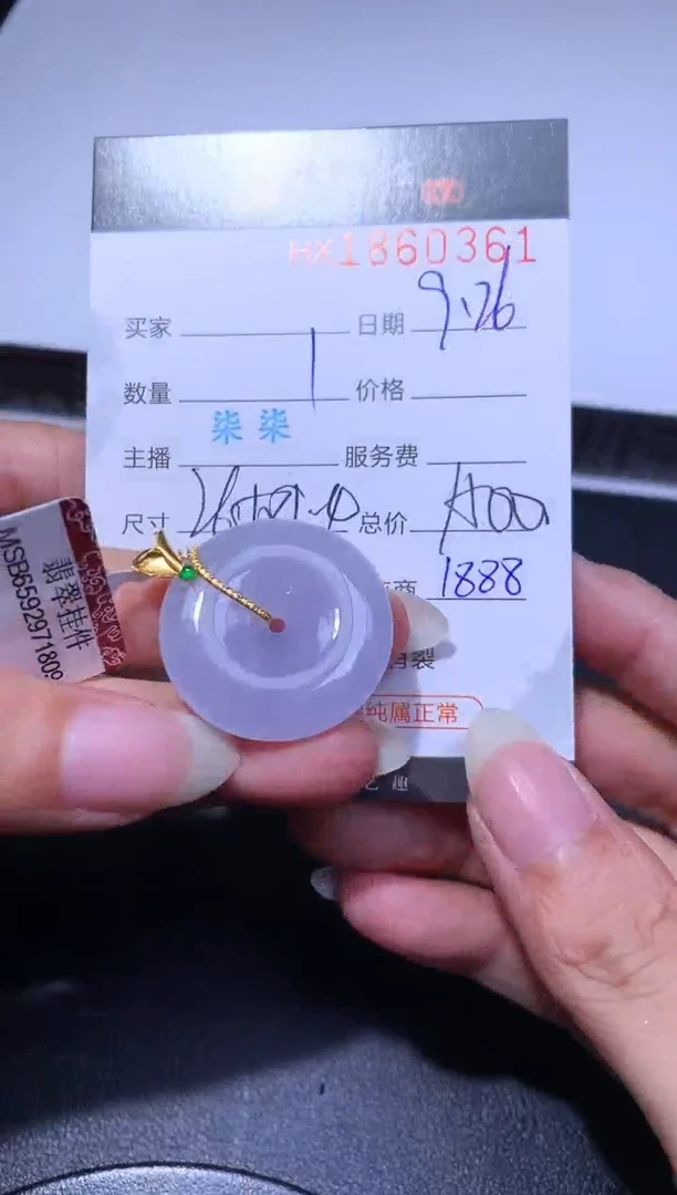 未镶嵌挂件翡翠哈轩 挂件1