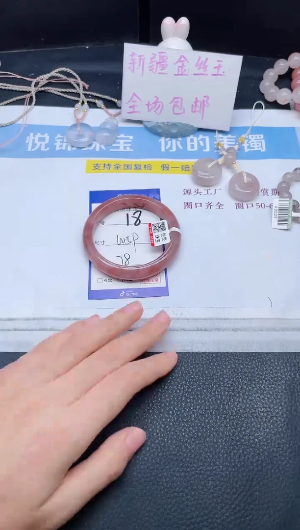 未镶嵌手镯石英质玉18-59+
