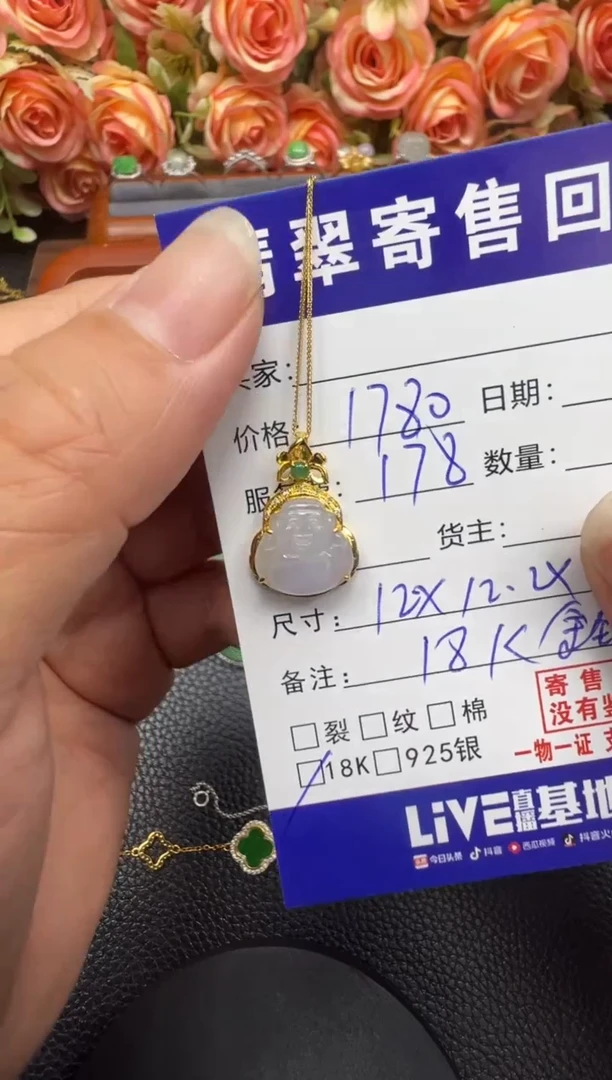 翡翠18K金镶嵌颈饰天然缅甸翡翠A货