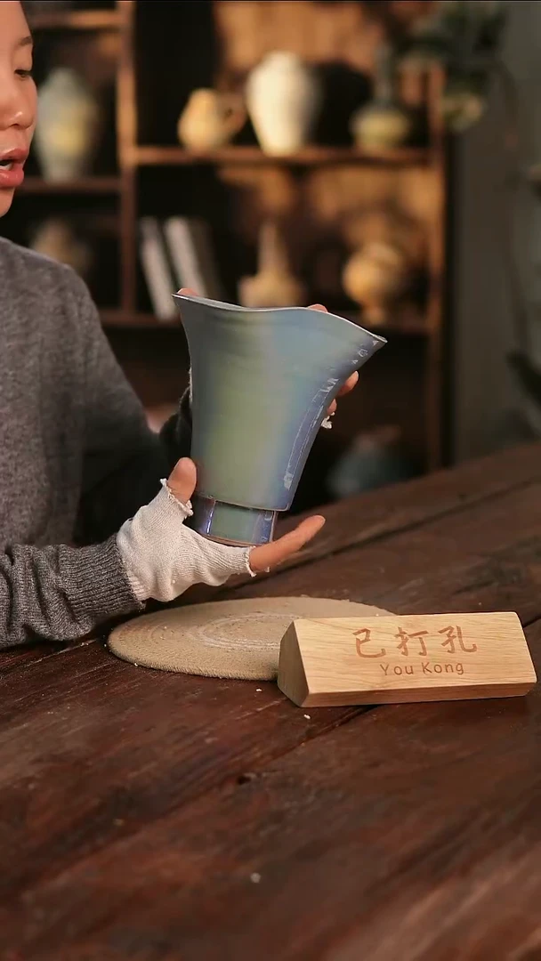 摆件17-46高18口15误差2已打孔