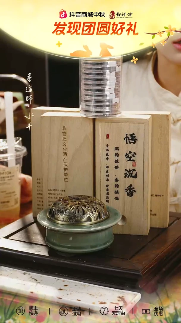 盘香悟空盘香*4+阿信香炉（简装）