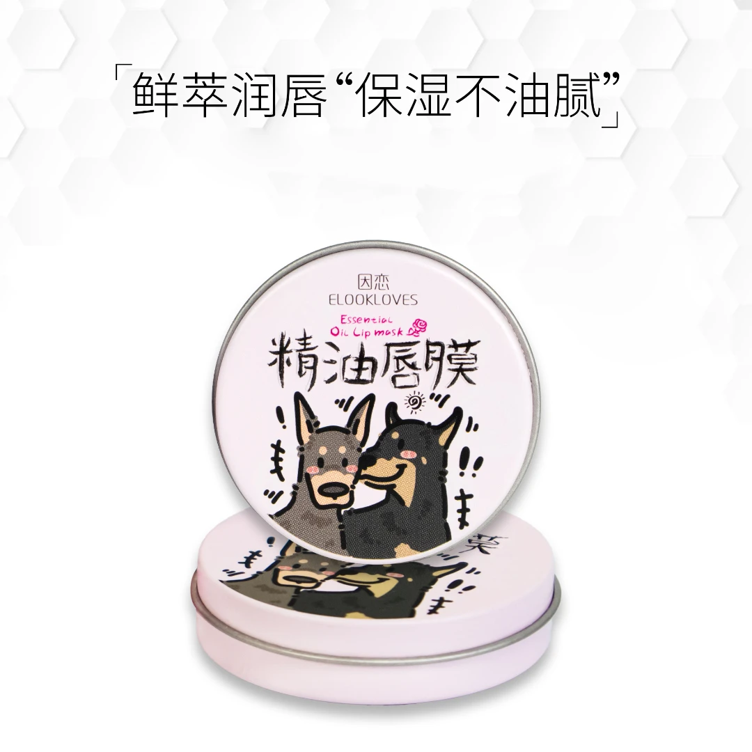 lulu麦精油唇膜保湿联名罐装可爱便携