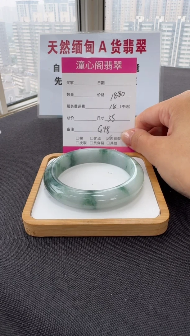 未镶嵌手镯翡翠55.3圈口 编码 G48