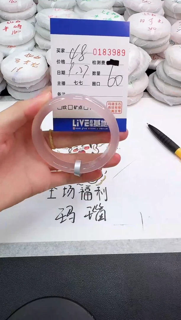 手镯玛瑙/玉髓未镶嵌3989