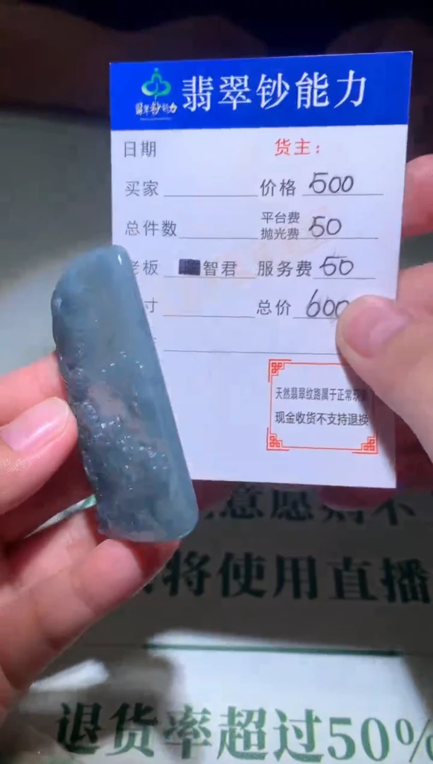 未镶嵌定制翡翠毛货-不退不换