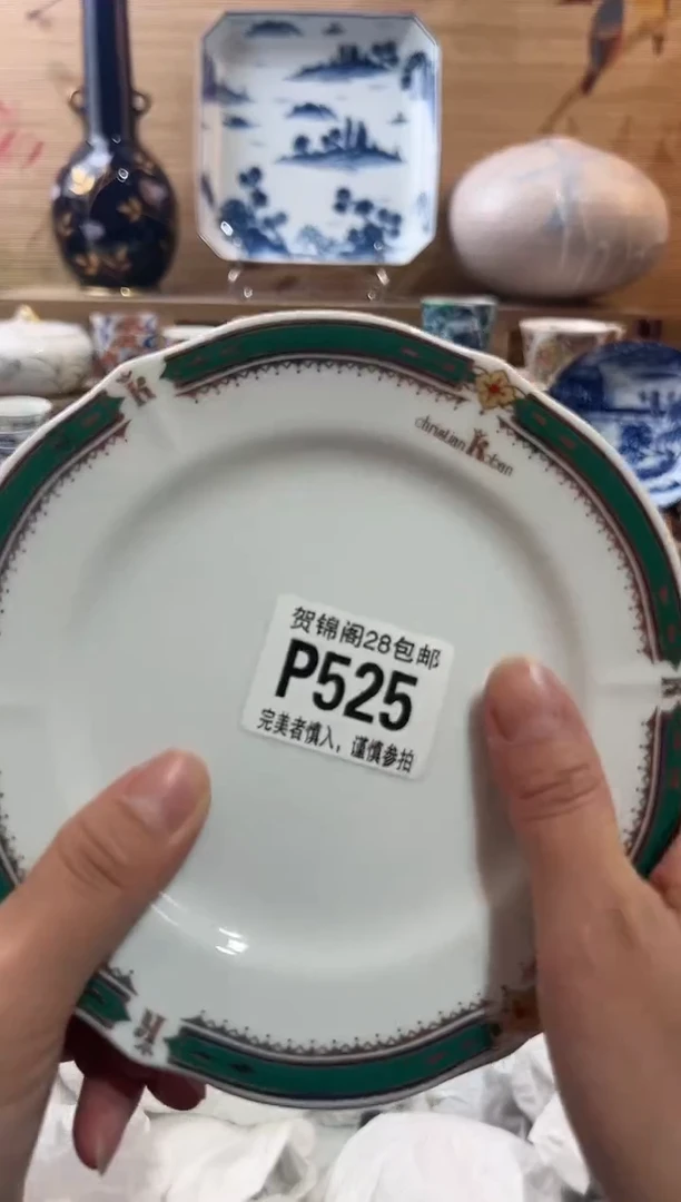 【闪购商品】瓷片当天满28米包邮P525