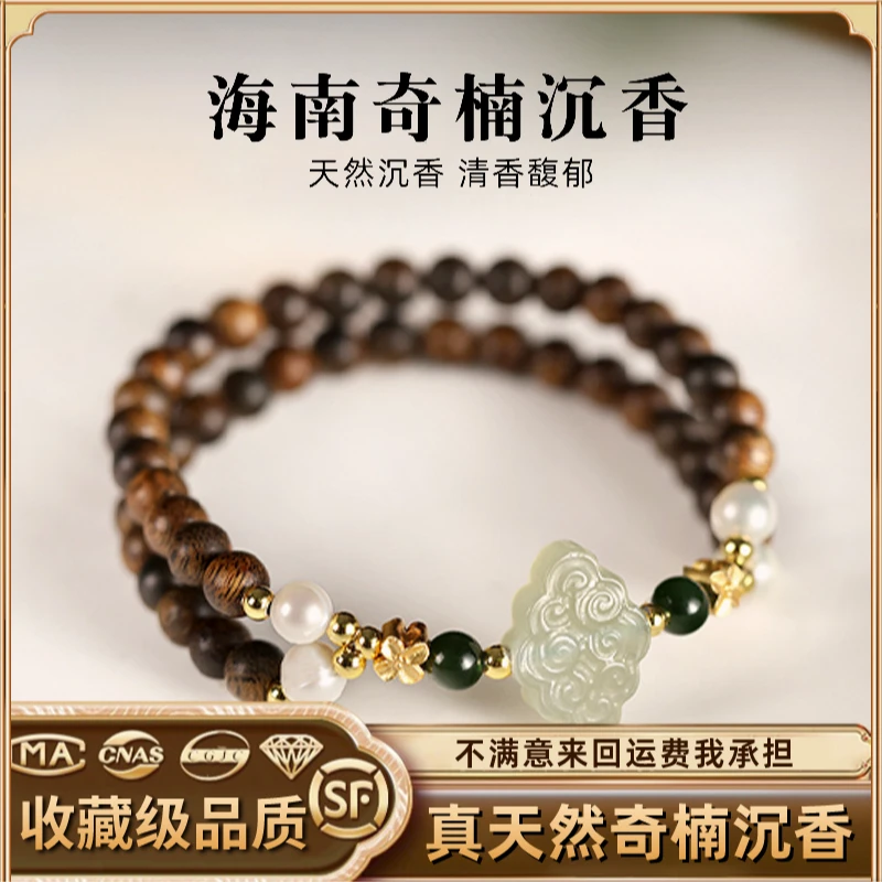 沉香海南奇楠沉香手串沉水级老料和田玉背云新中式木质双圈手链