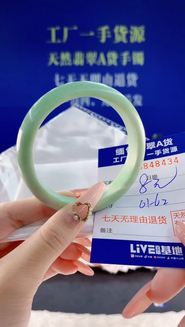 未镶嵌手镯翡翠34