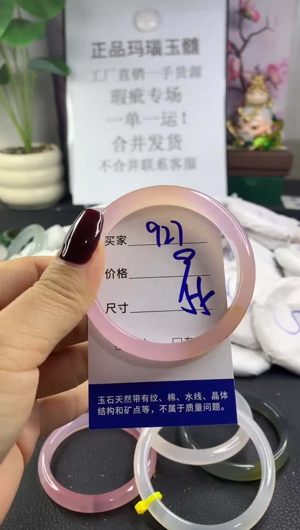 手镯玛瑙/玉髓未镶嵌927