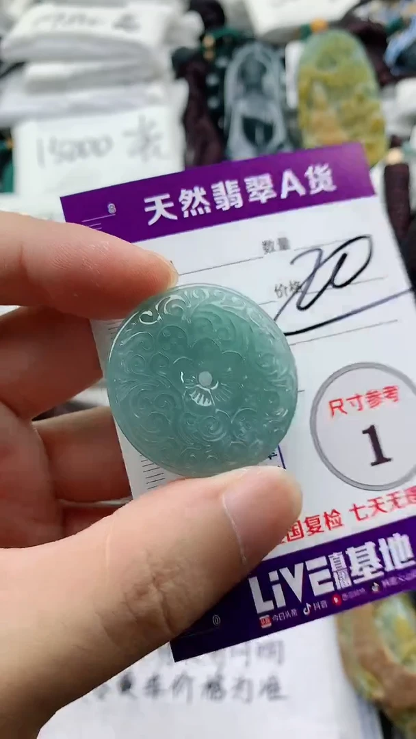 颈饰未镶嵌翡翠888
