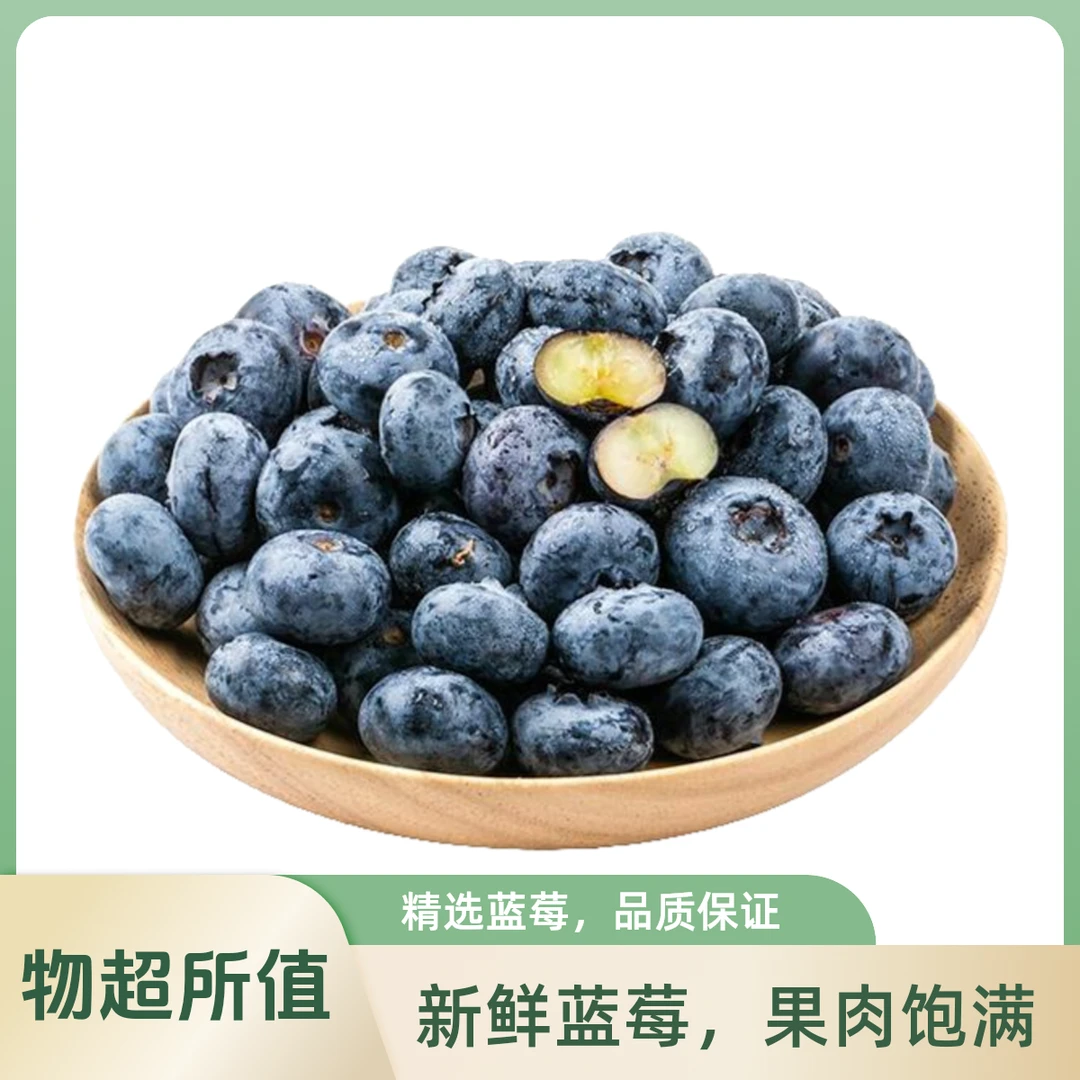 （250克两盒装）云南大号蓝莓22mm