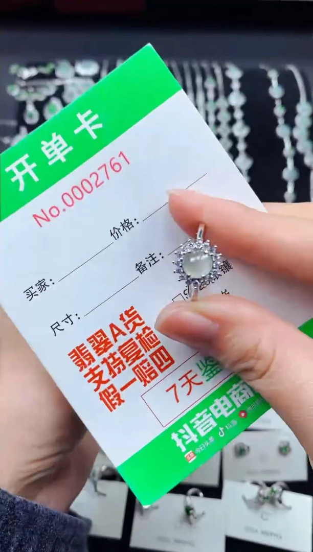 【闪购商品】翡翠戒指银S925镶嵌2761