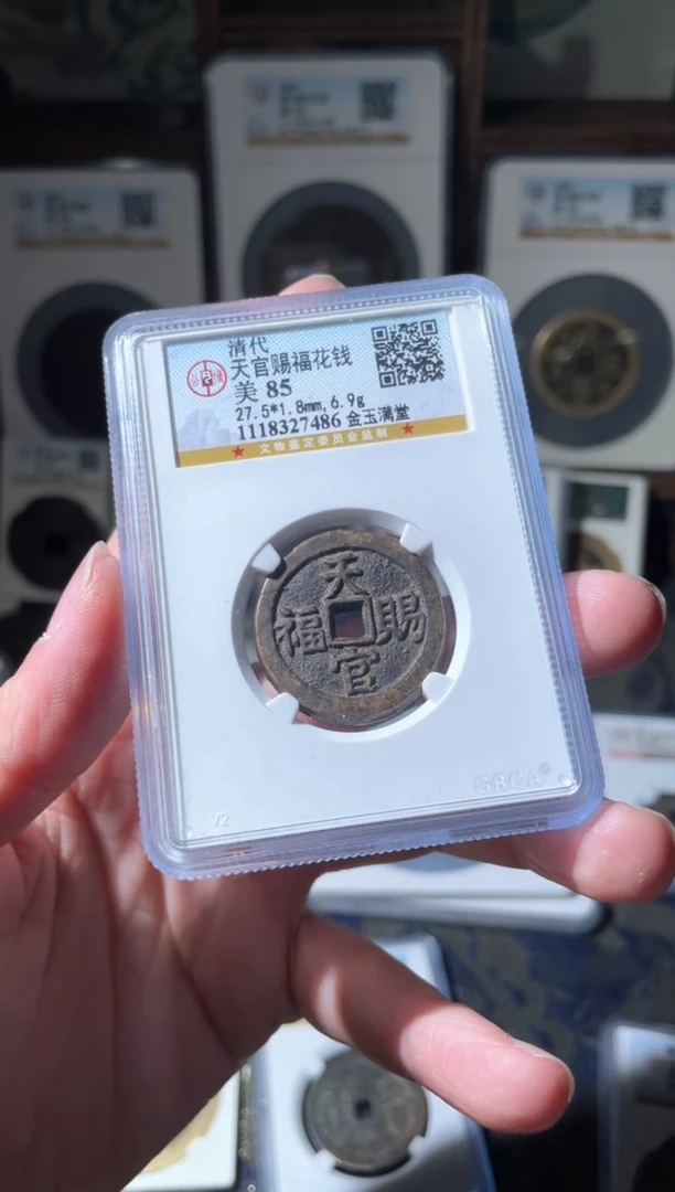 【闪购商品】铜天官赐福花钱金玉满堂85