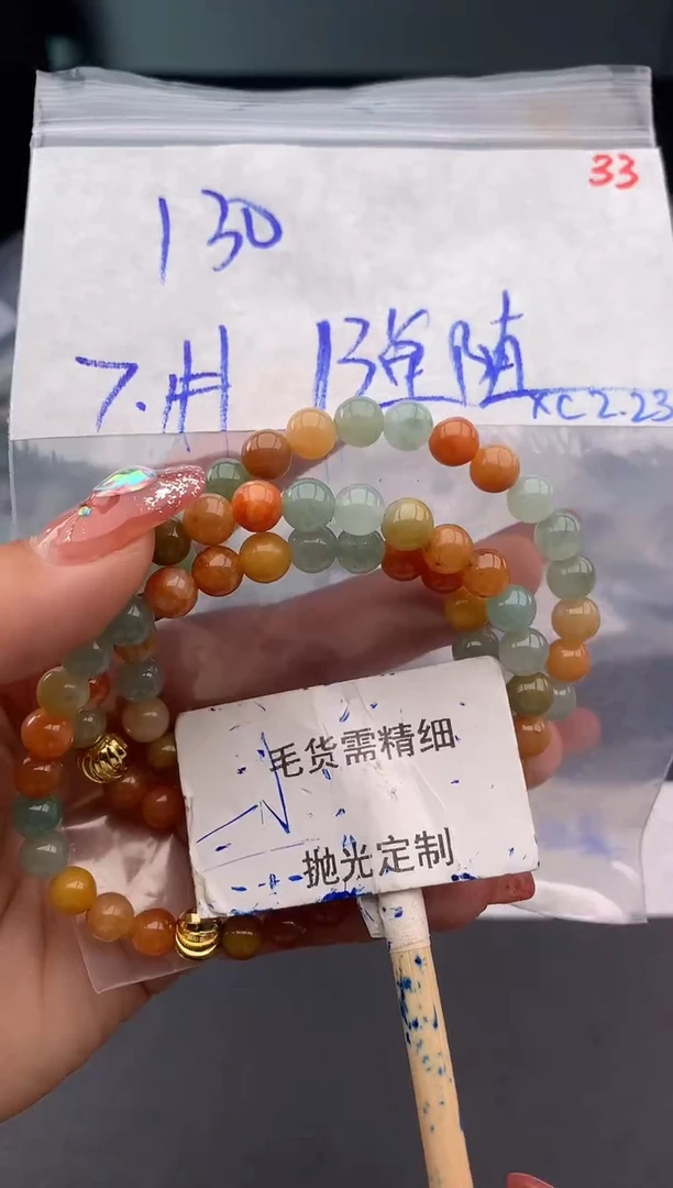 【闪购商品】定制翡翠未镶嵌毛货需精细抛光多样性发1件130 元