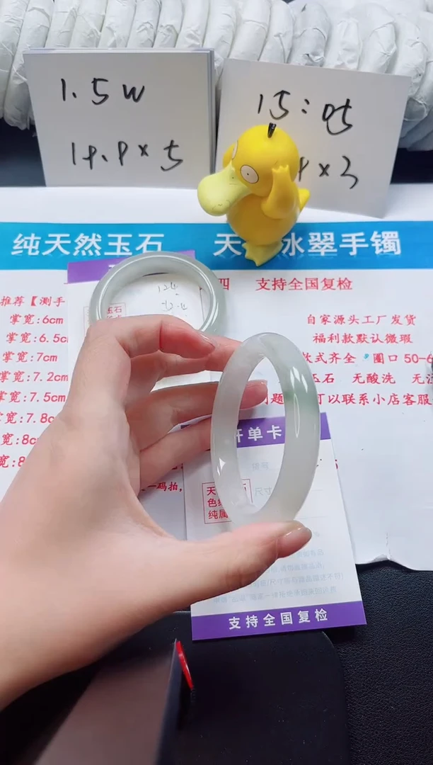 【闪购商品】石英质玉手镯未镶嵌125