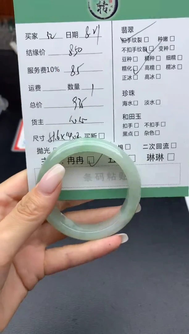 未镶嵌手镯翡翠红****鹿手镯