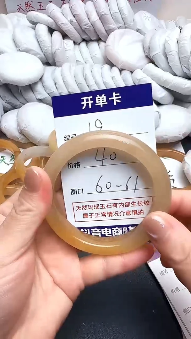 未镶嵌石英质玉（黄龙玉）手镯19/61