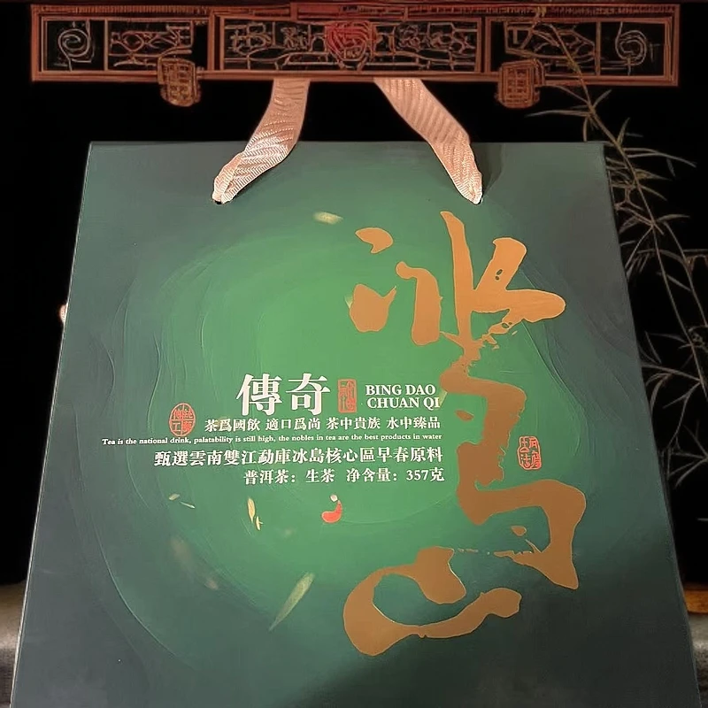 传奇冰岛357g普洱生茶