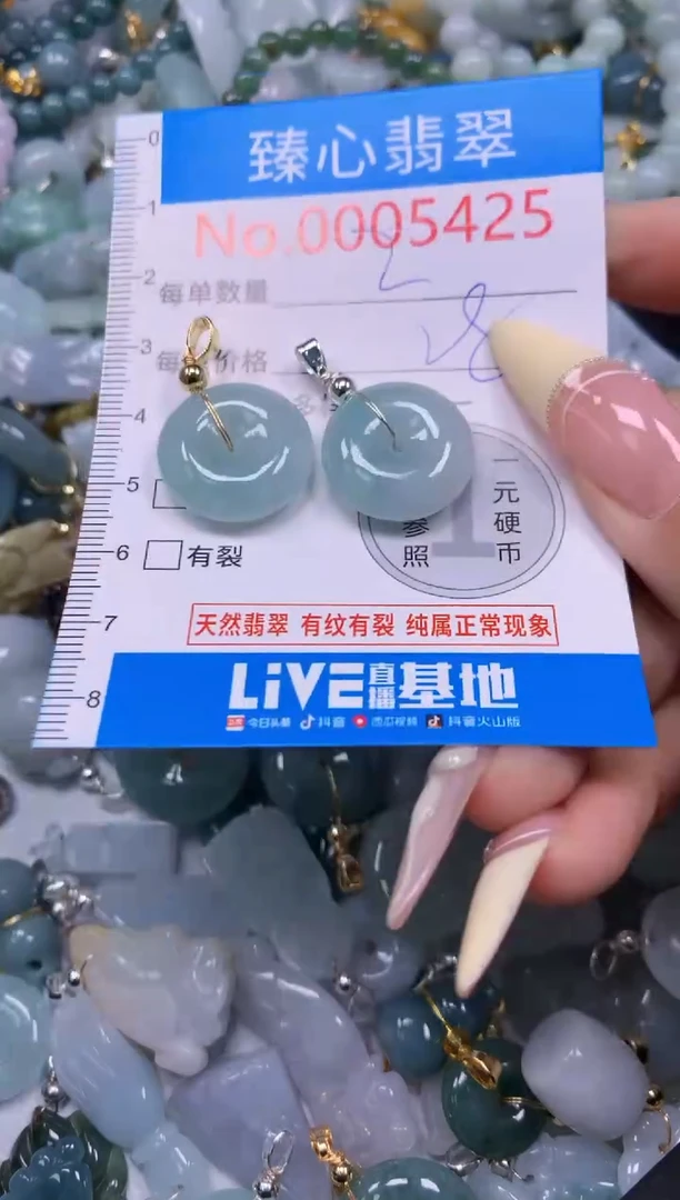 翡翠未镶嵌颈饰含绳0005425
