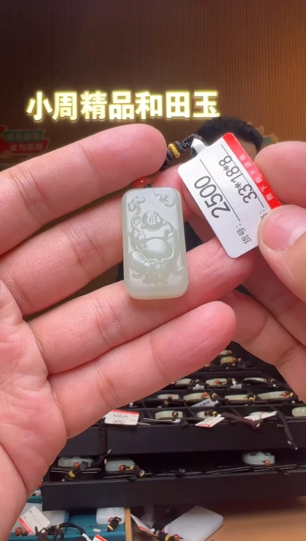 【闪购商品】和田玉吊坠未镶嵌1