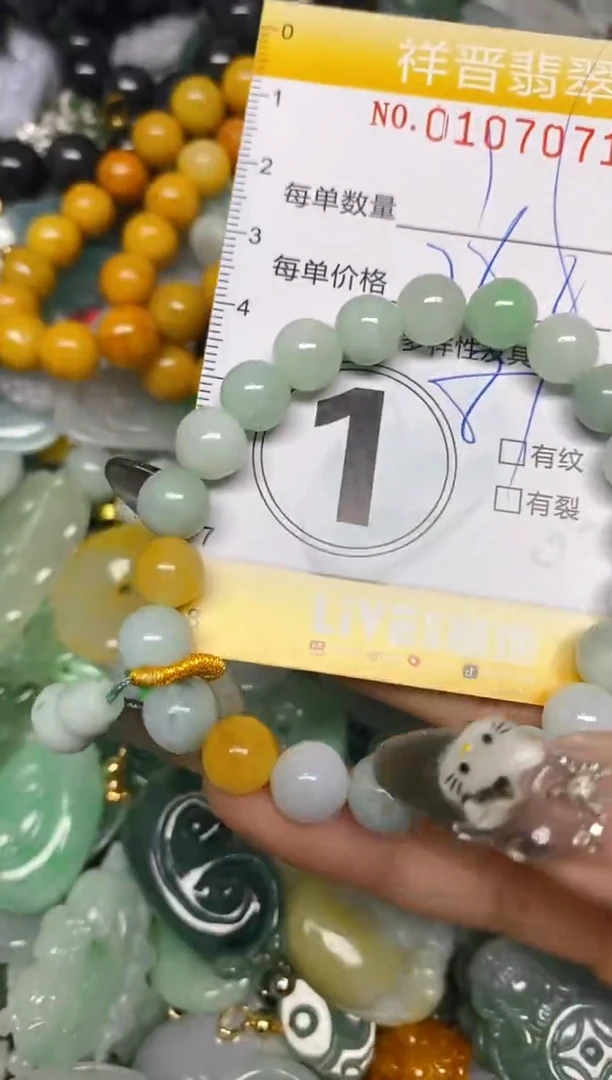 【闪购商品】翡翠颈饰未镶嵌闪购0107071