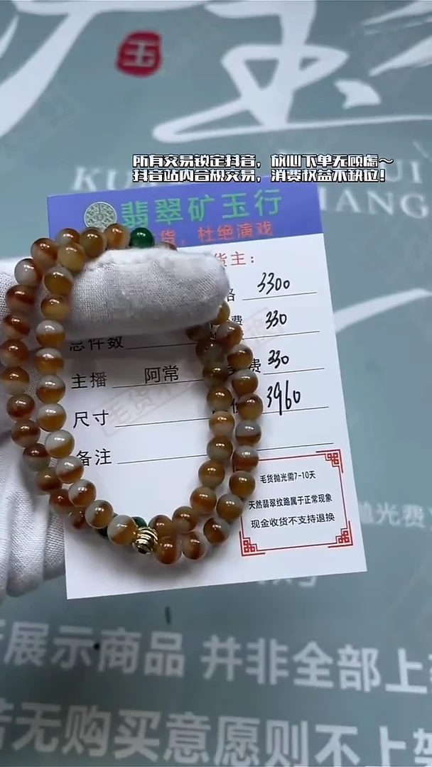 未镶嵌定制翡翠乐*毛货-不退不换-多样性-发两件