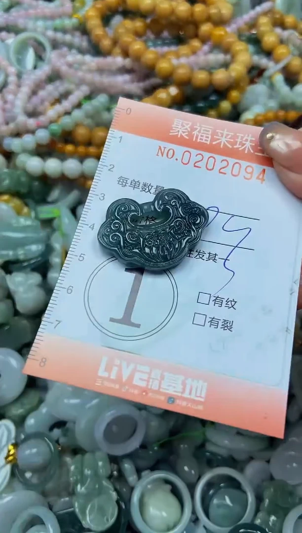 翡翠未镶嵌颈饰闪购0202094