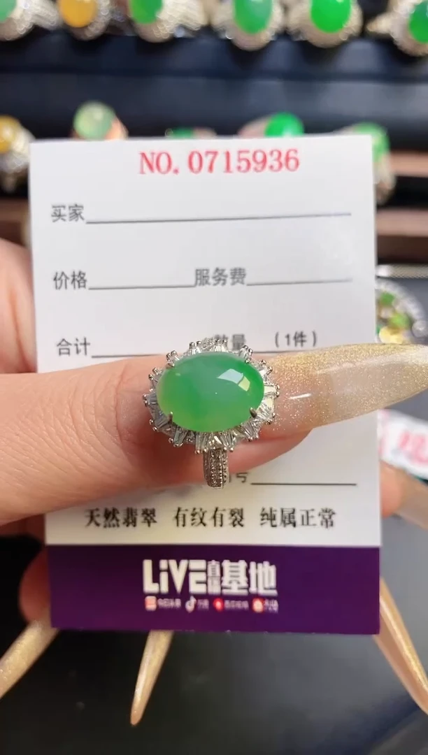 银S925镶嵌戒指翡翠天然
