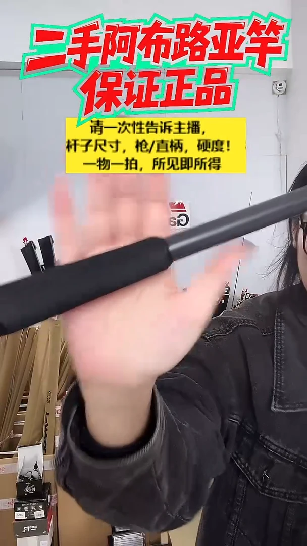 8344二手阿布黑马仕4代3.2 MH  直柄两节半