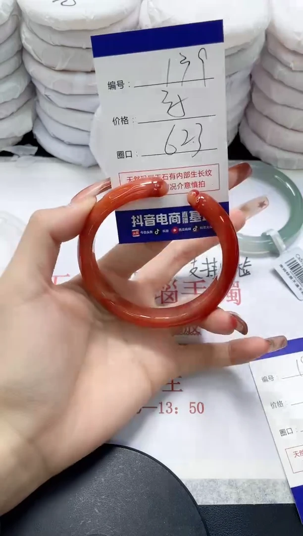 未镶嵌手镯玛瑙/玉髓139