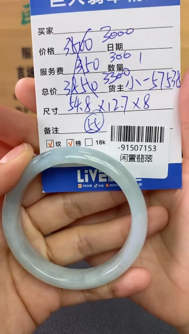 颈饰未镶嵌翡翠多人-91507153