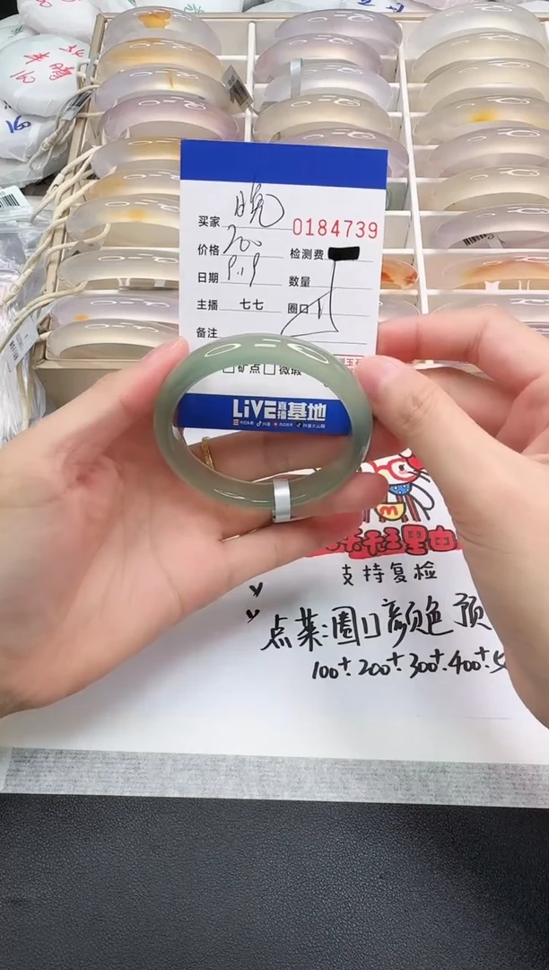 手镯玛瑙/玉髓未镶嵌晚*4739